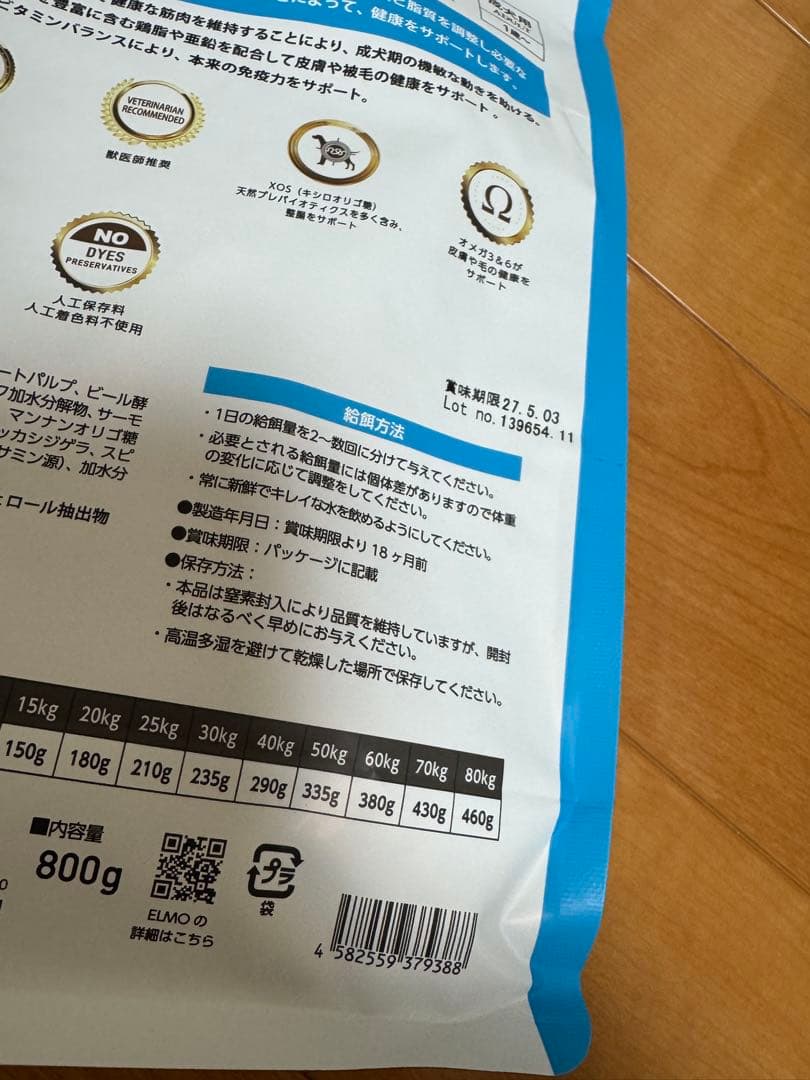 ELMO リッチインチキン 成犬用 3kg 2個　800g 2個　合計7.6kg