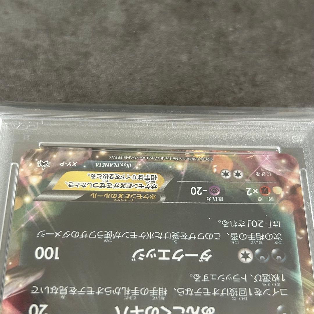 ポケカ アブソルEX バトルフェスタ PSA10 セット