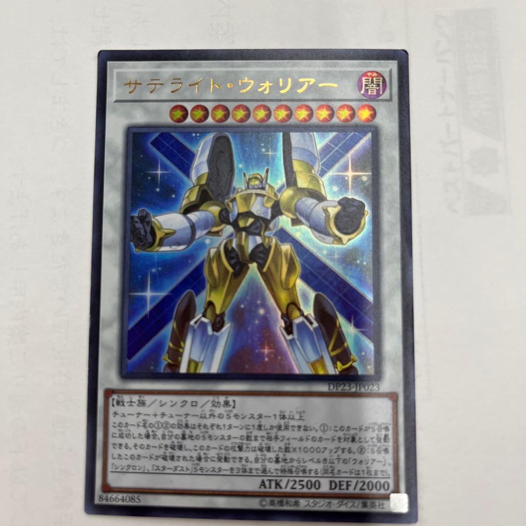 遊戯王　カード