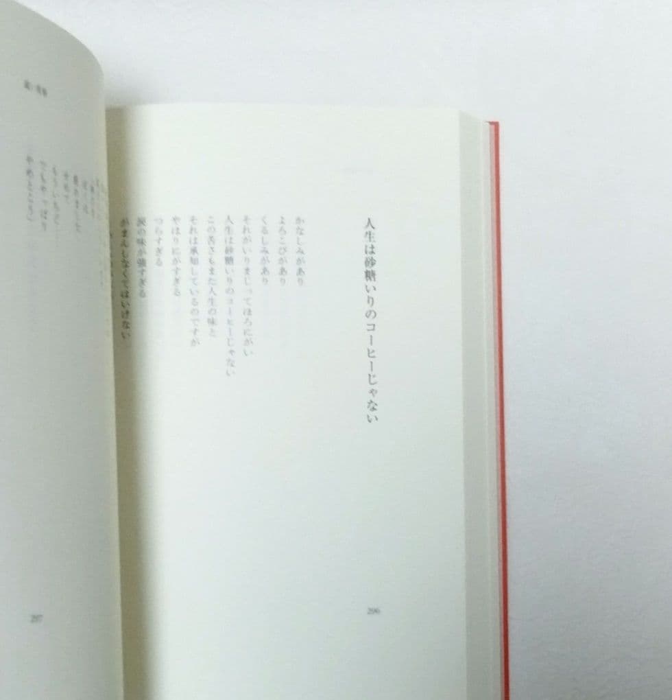 【絶版】やなせたかし全詩集 「てのひらを太陽に」