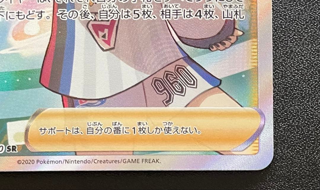 ポケモンカード マリィ SR