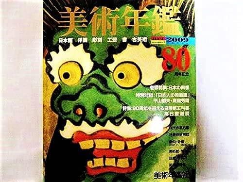 BL-ZONE 2023/01/16/f6　蠢く