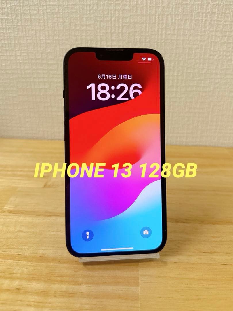IPHONE 13 128GB 【ケース・フィルム付き】即日発送