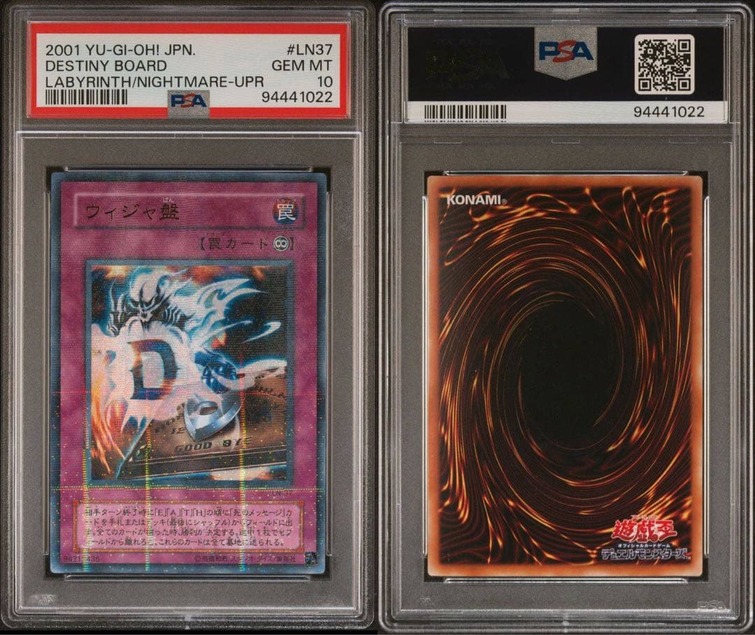 【 鑑定品 PSA10 】　極美品　ウィジャ盤　二期　パラレル　LN-37