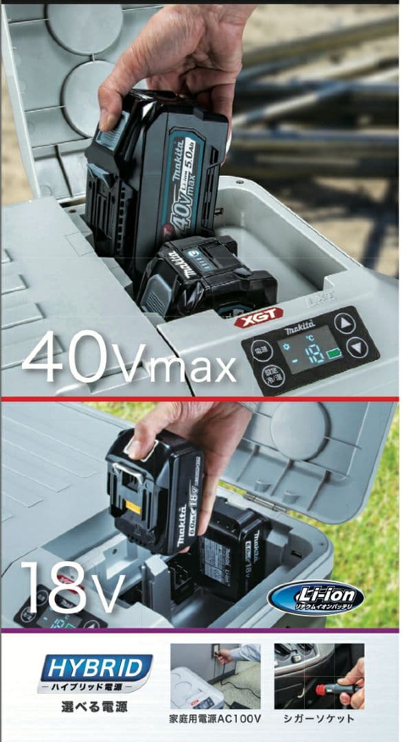マキタ　makita 充電式保冷温庫　 CW001GZO 　新品 　オリーブ