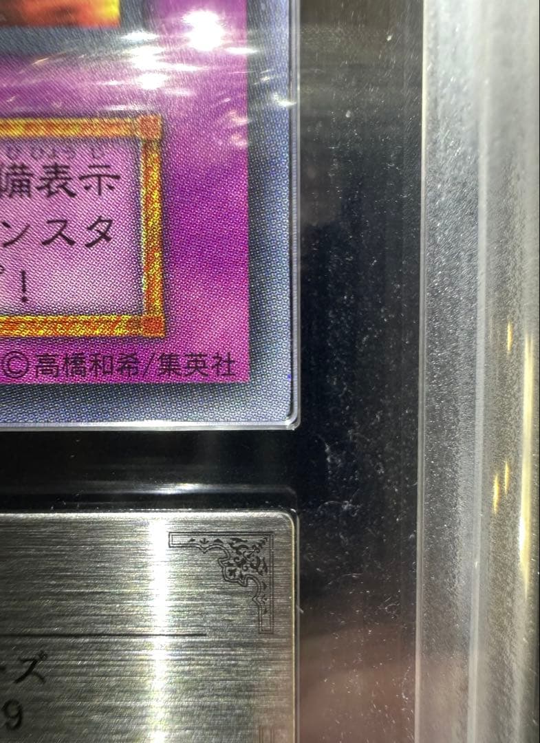 【ARS9】鎖付きブーメラン 初期 ウルトラレア【極美品】