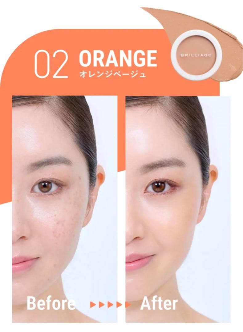 BRILLIAGE コンシーラーチーク 02 & ワイドフィンガーブラシセット