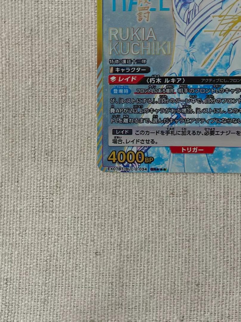 bleach サイン入り 朽木　ルキア　SR★★★