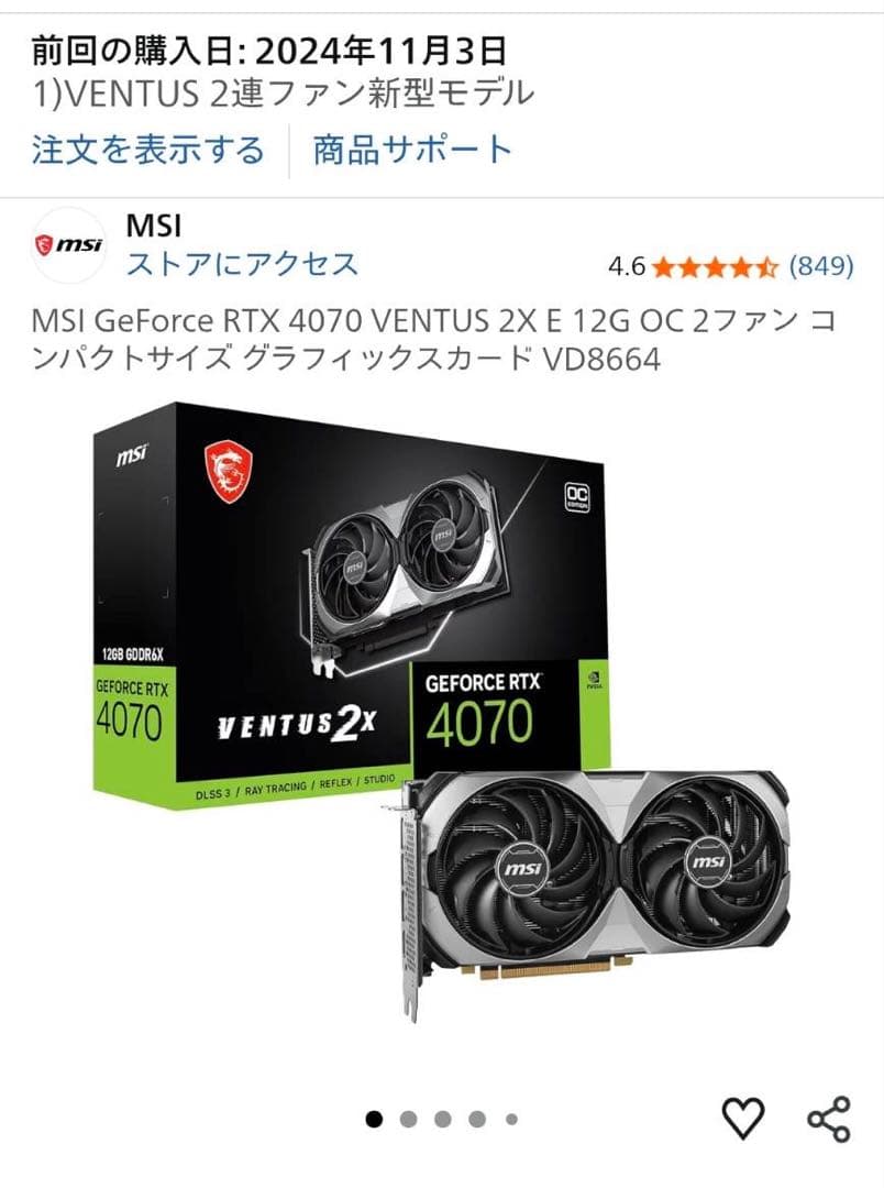 グラフィックボード・グラボ・ビデオカード MSI GeForce RTX 4070 VENUS 2X