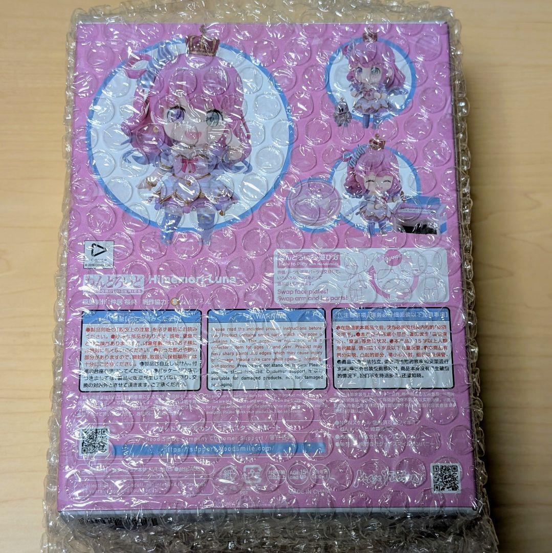 【新品】ねんどろいど ホロライブ 姫森ルーナ