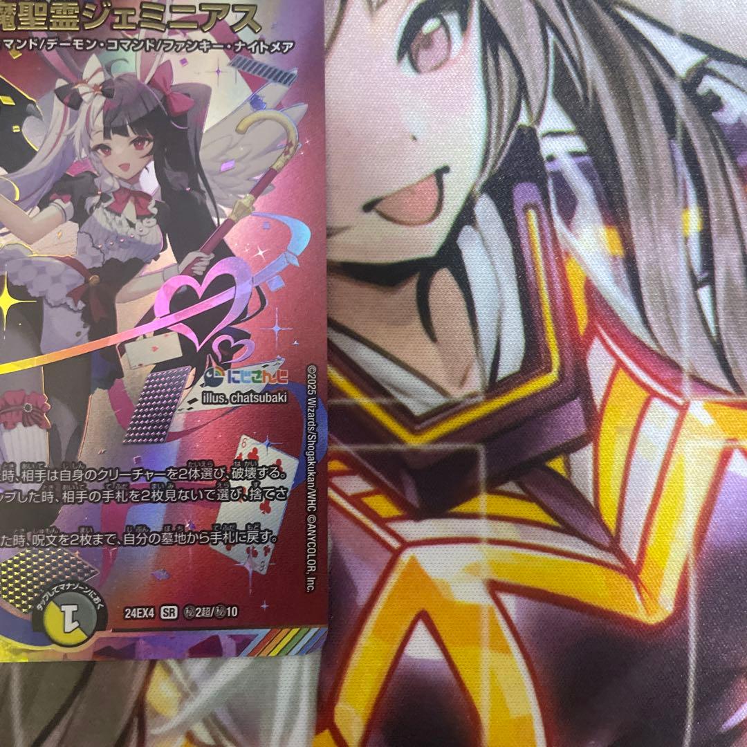 悪魔聖霊ジェミニアス　サイン　シークレット