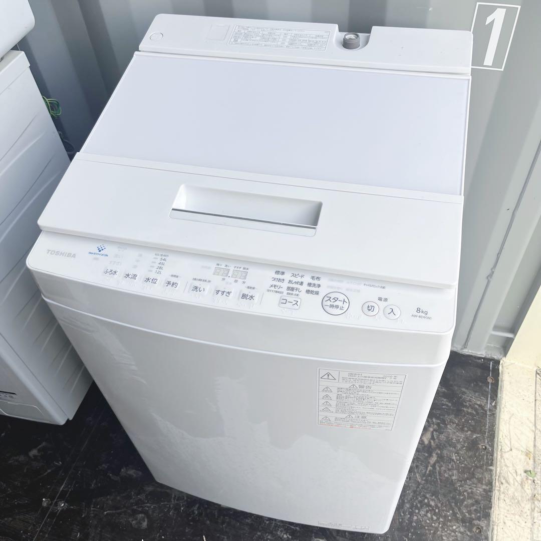 313取付無料！東芝ウルトラファインバブル 高性能シンプルホワイト8kg洗濯機