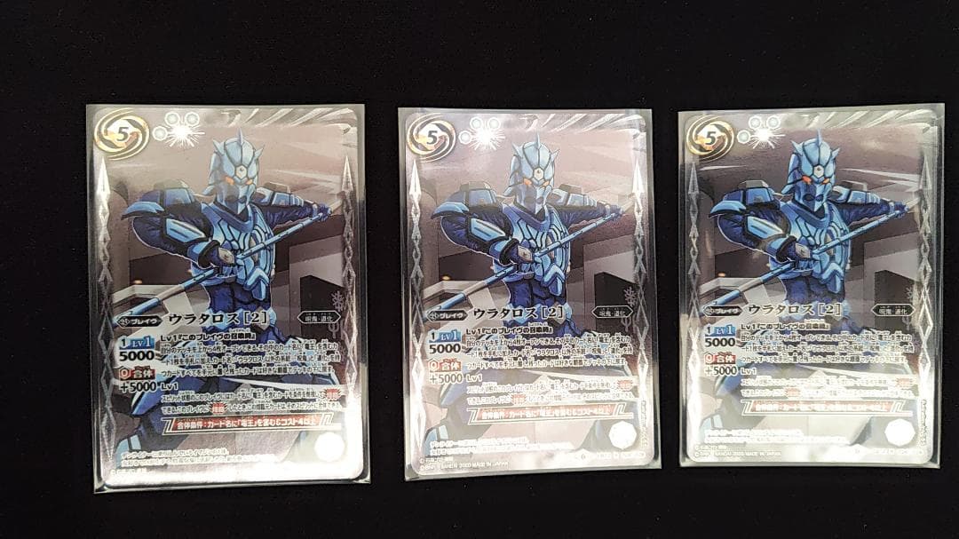 バトスピ ウラタロス ［2］ 3枚セット