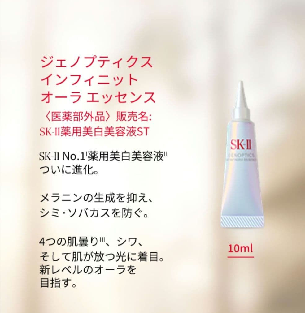 ピテラベストコレクション2025 ホリデーコレクション SK-II