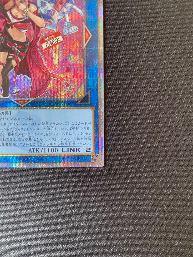 遊戯王 I：Pマスカレーナ Evil★Twin キスキル 25th 良座標個体