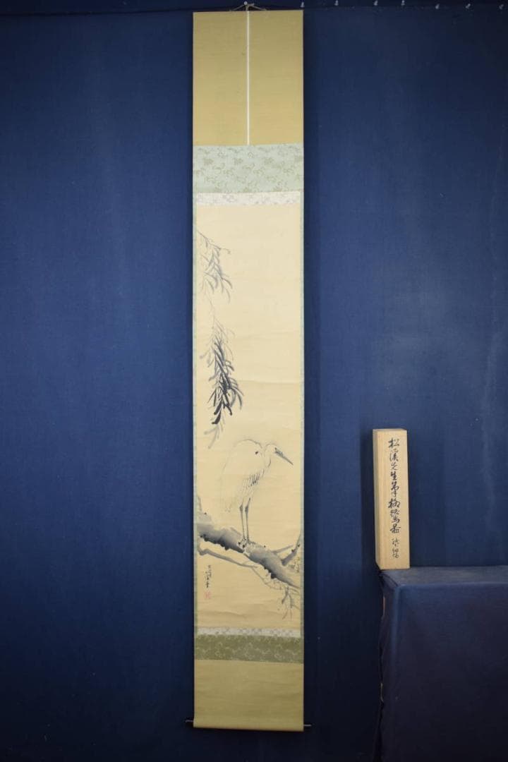 【真作】若林松渓/柳鷺之図/掛軸☆宝船☆Y-463　JM
