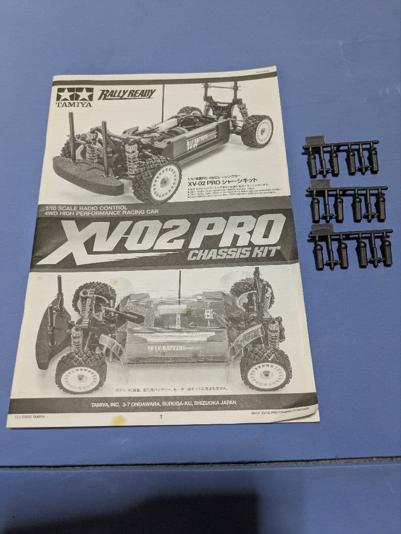 タミヤ XV-02 PRO&GRヤリスWRCセット