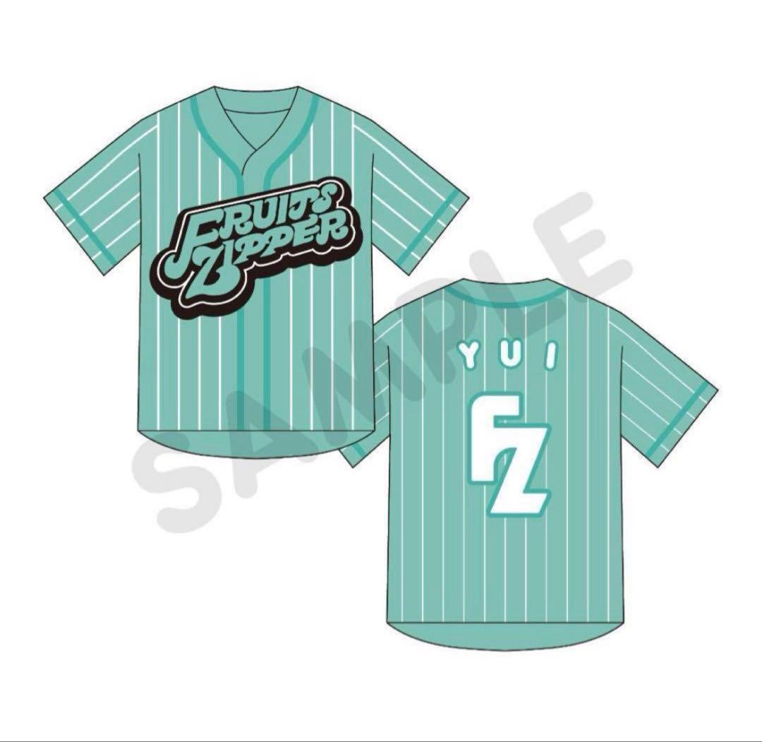 櫻井優衣 ユニフォーム 推しアピ FRUITS ZIPPER　新品未開封