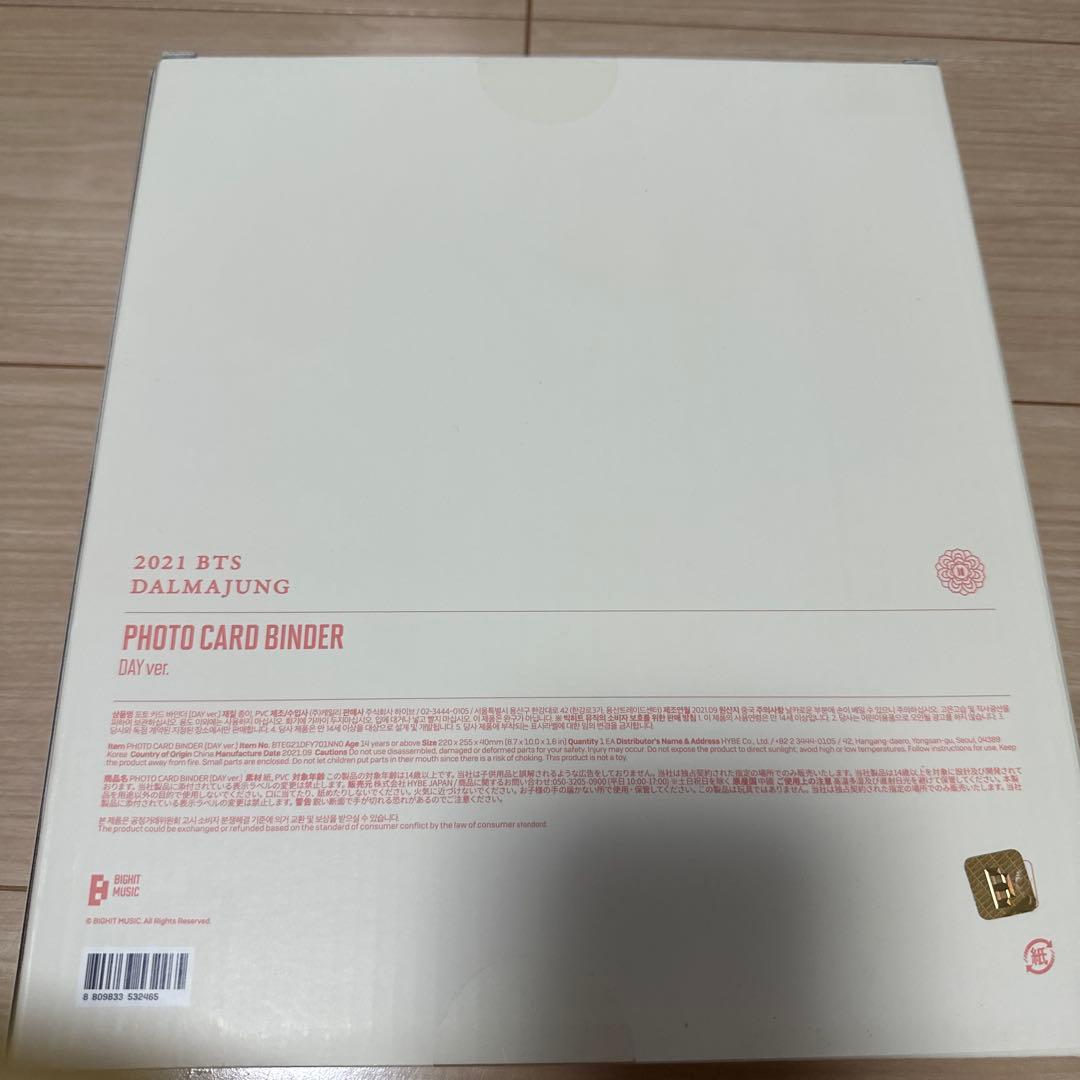 BTS 写真のもの8点