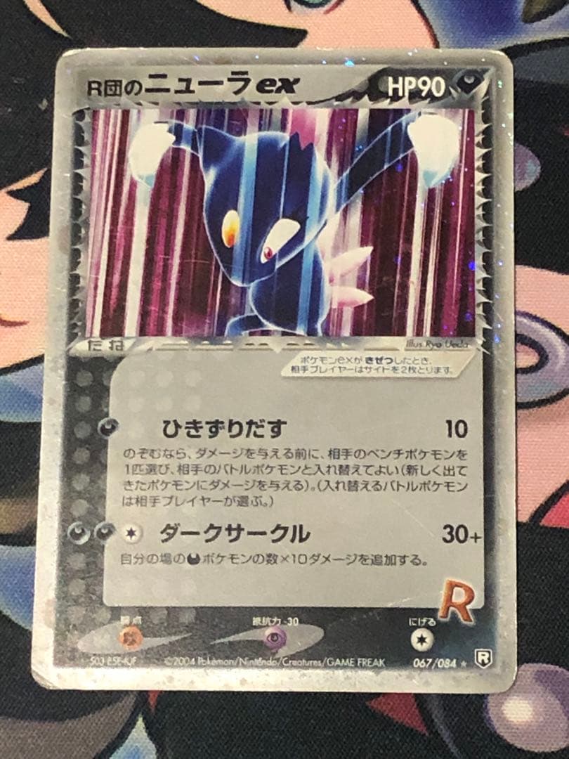 ポケモンカード　 R団のニューラ・ファイヤー　ロケット団　まとめ売り