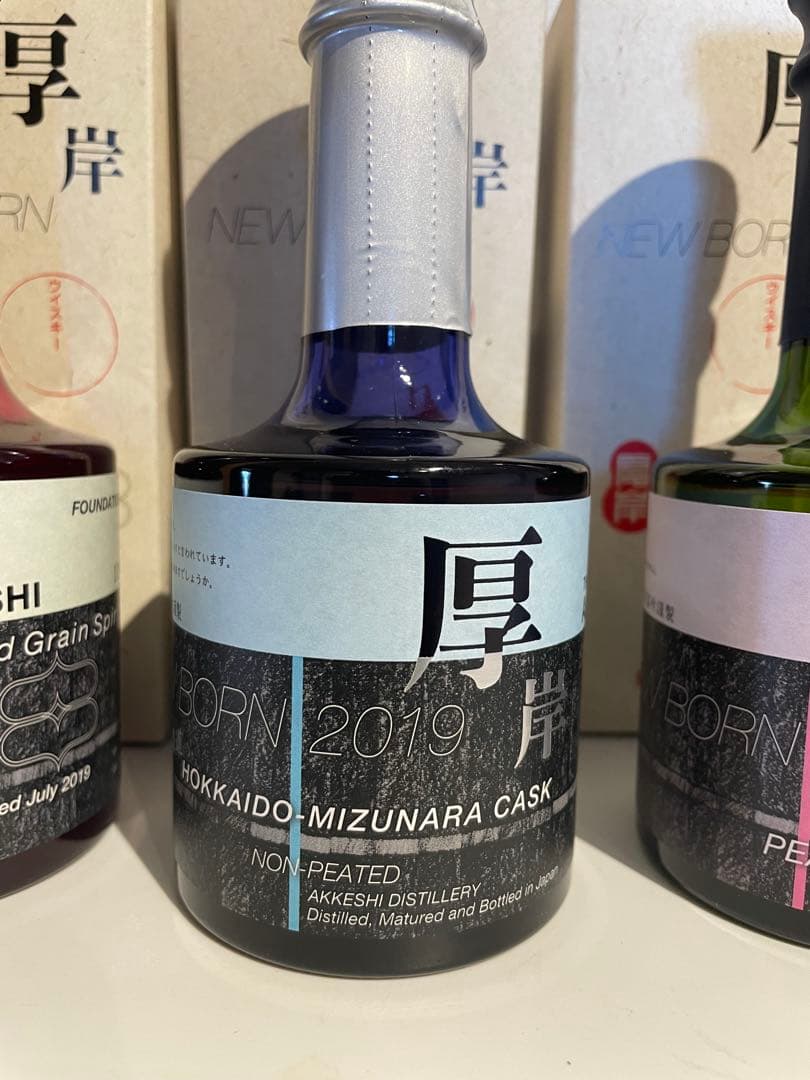 厚岸ニューボーン 3本セット 第2~4弾