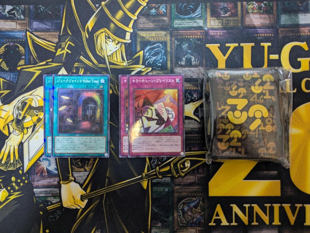 遊戯王　キラーチューンデッキ
