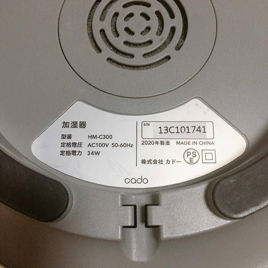 cado HM-C300 加湿器 超音波式 グレー カドー 2020年製