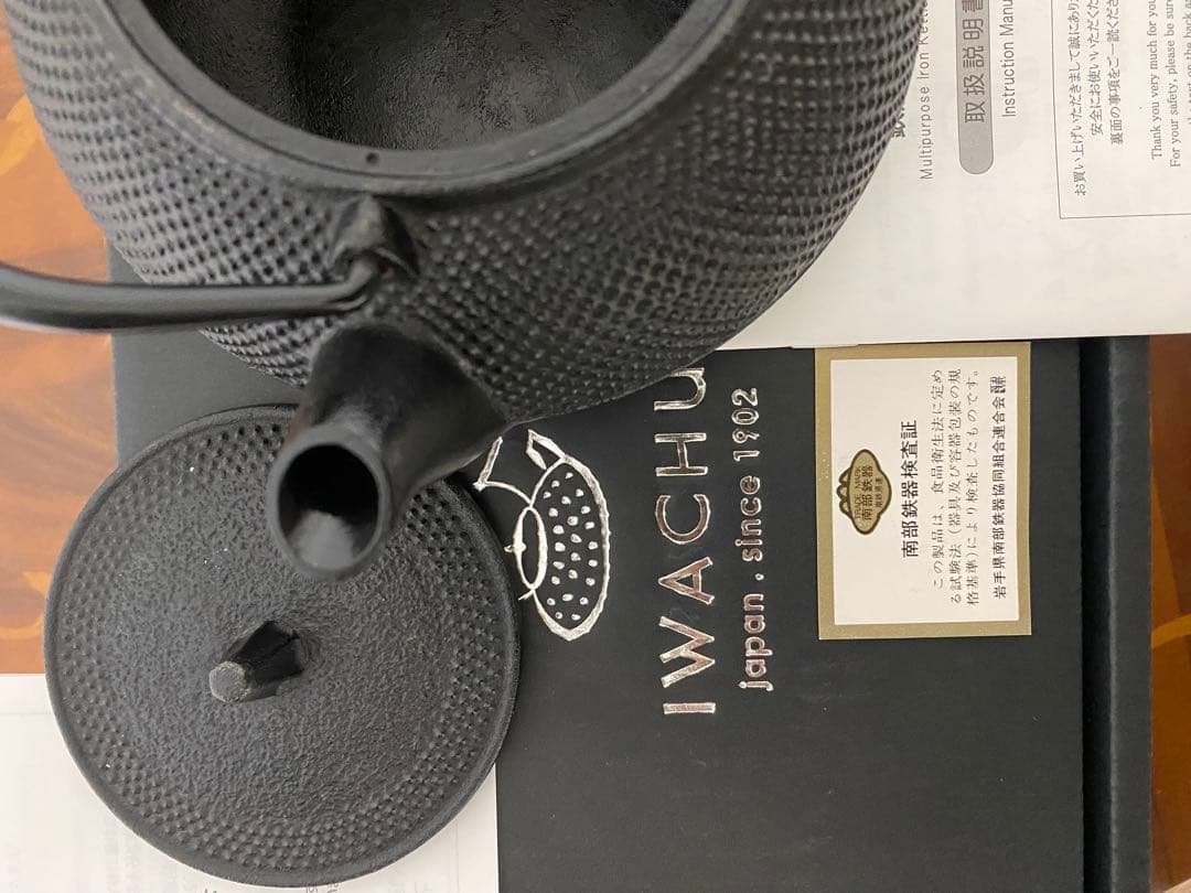 IWACHU 鉄瓶 黒色 アラレ5型IH ガス火対応