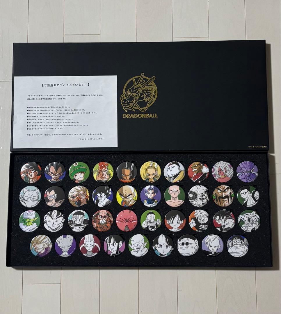 ドラゴンボール 39周年39種類缶バッジ 当選通知書付き
