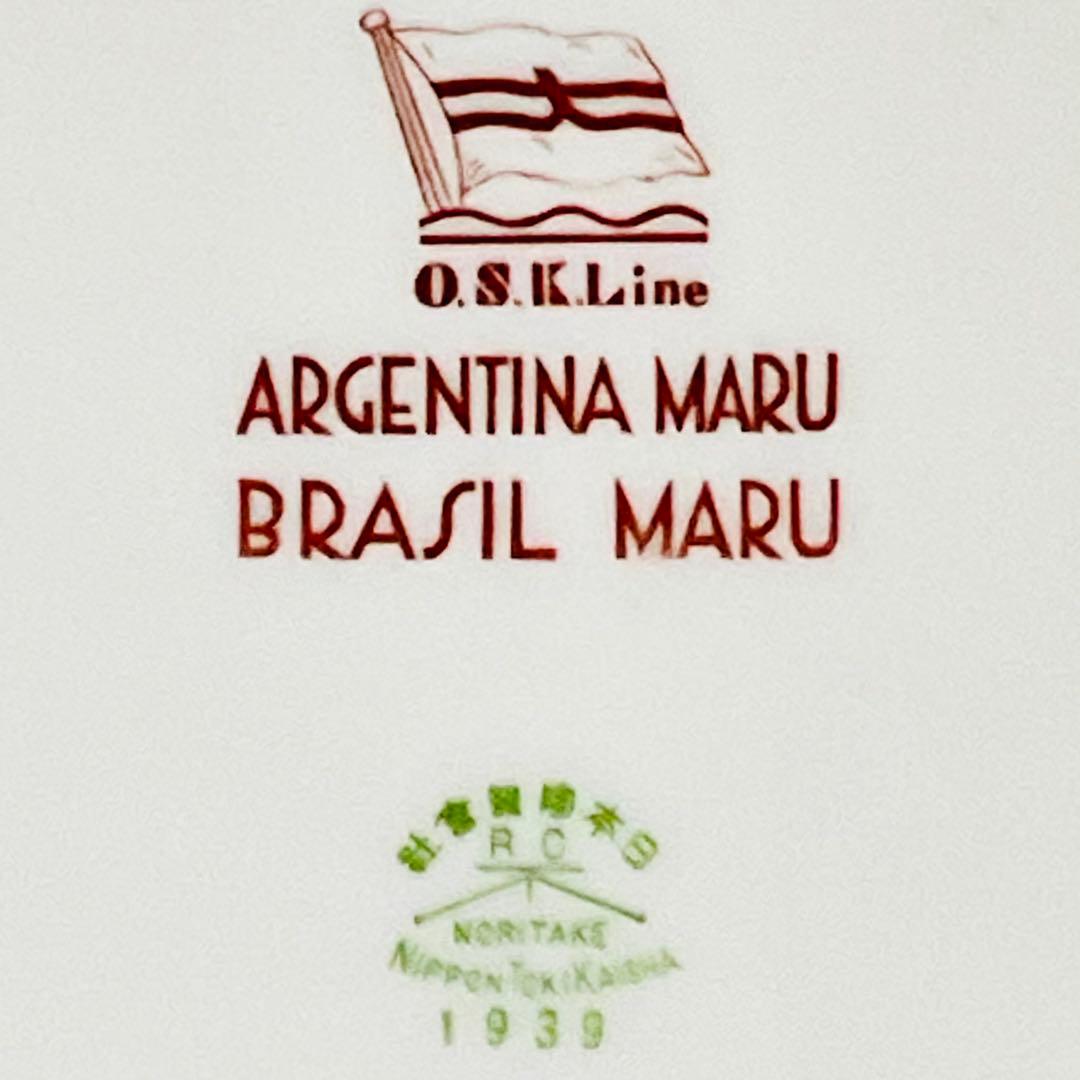 あるぜんちな丸　ブラ志゛る丸　船の絵柄　プレート　ノリタケ　 日本陶器会社　レア