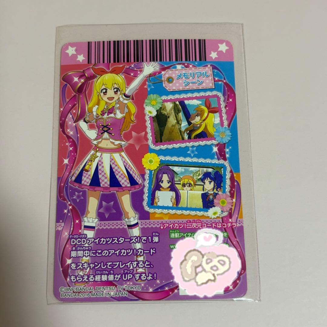 星宮いちご　アイカツオンパレード　ハイピンクパレードスカート