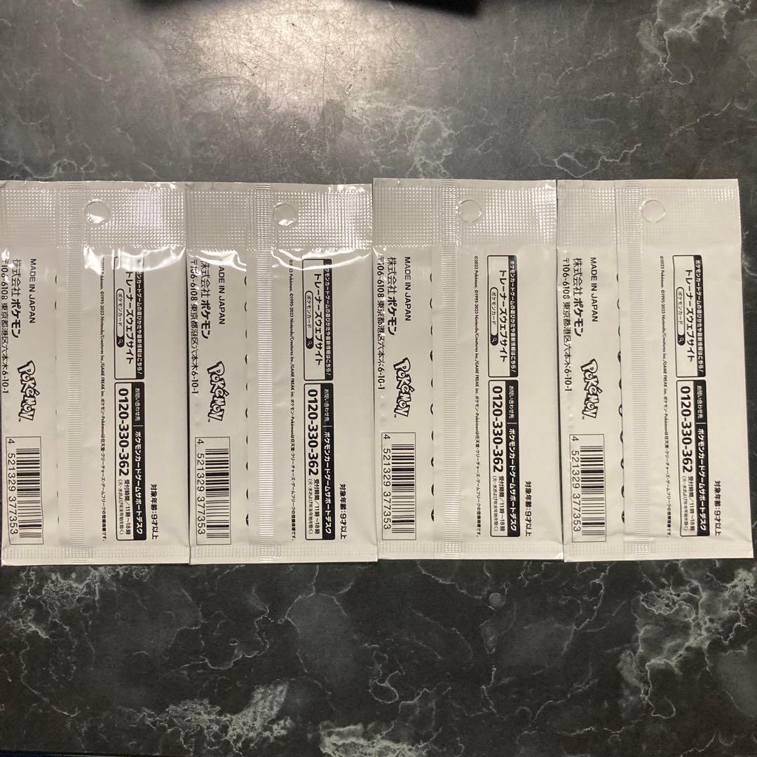 Yu NAGABA × ポケモンカードゲーム プロモカード4パックセット