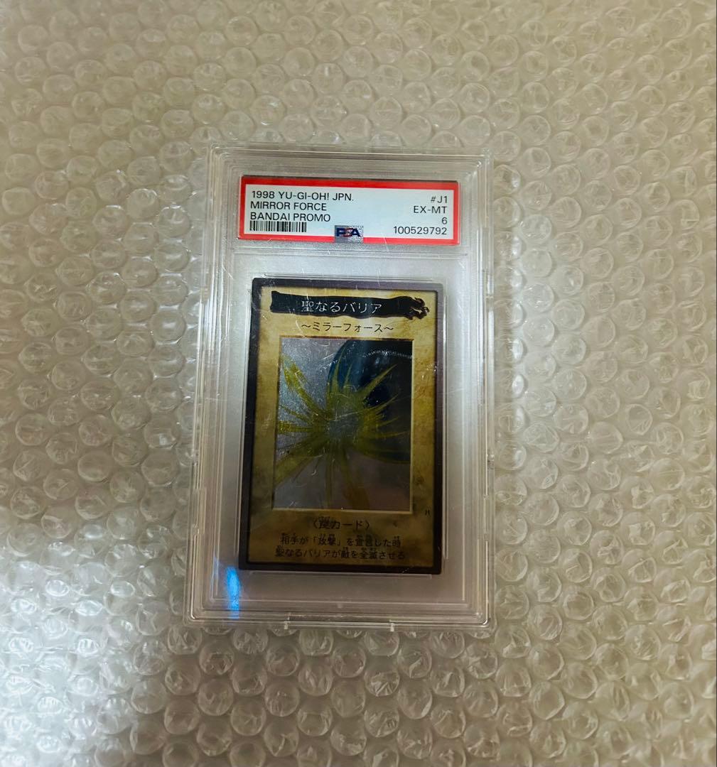 遊戯王 バンダイ 聖なるバリアミラーフォース PSA6 プロモ J1 安心鑑定可