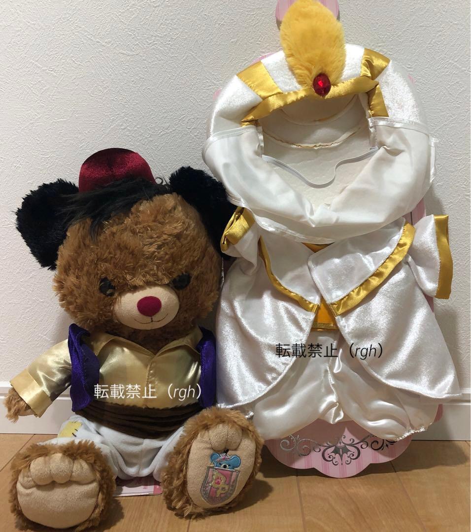 ユニベア　アラジン　コスチューム