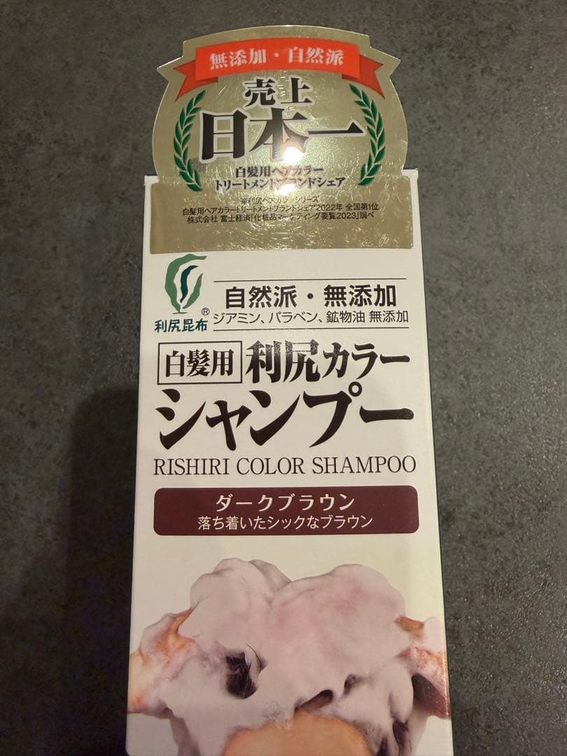 大特価　白髪用利尻カラーシャンプー(ダークブラウン)200ml 4本セット