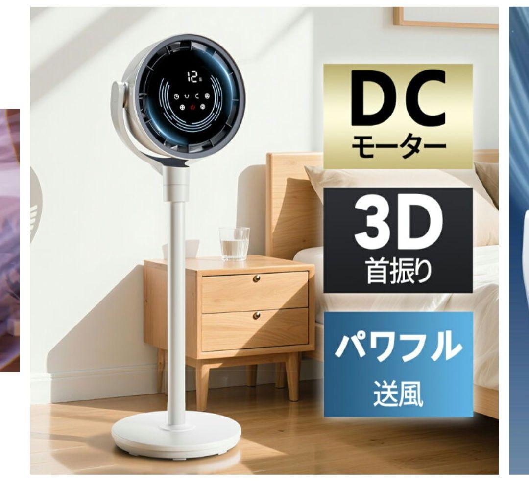 Tikuno　DCモーター 3D首振り サーキュレーター
