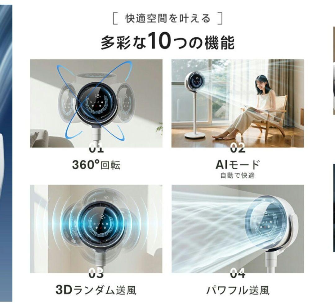 Tikuno　DCモーター 3D首振り サーキュレーター