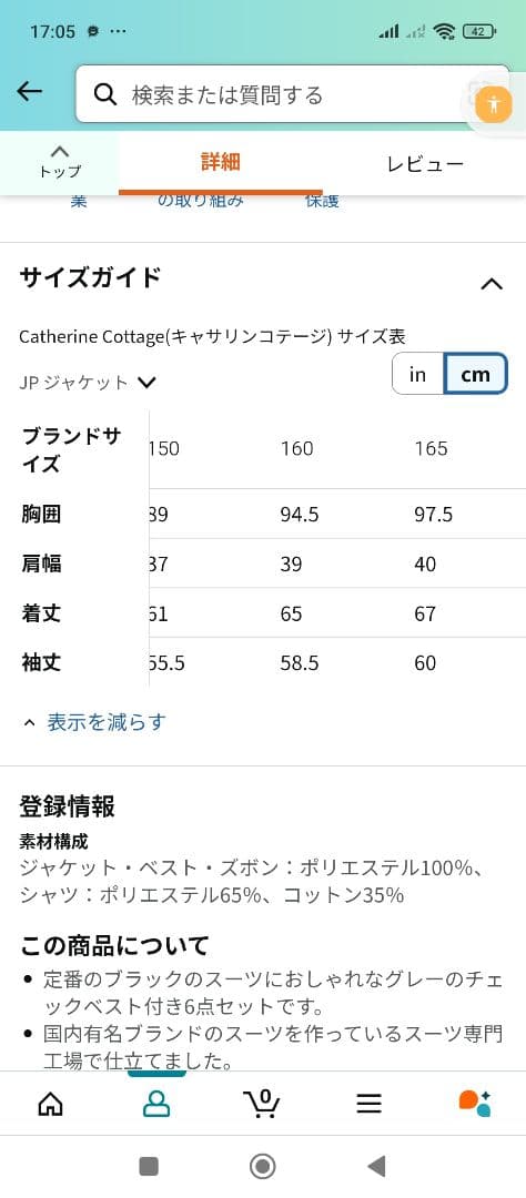 ベスト付きスーツ 160