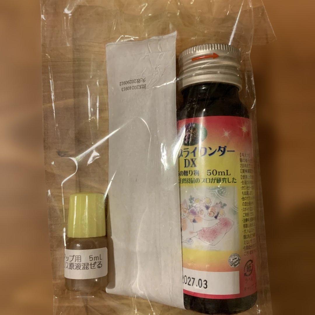 プロサプライワンダー DX 50mL