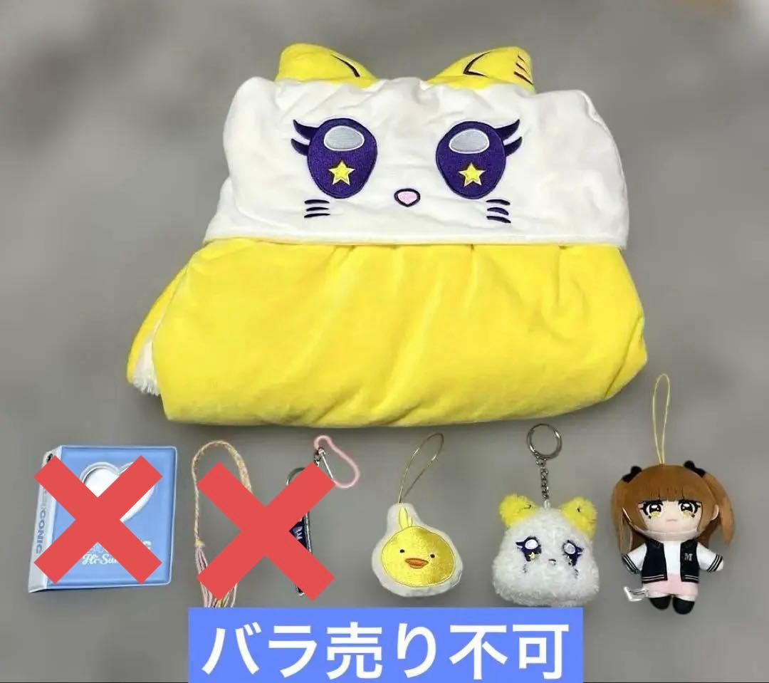 ME:I 高見文寧 ME:YANEグッズまとめ売り