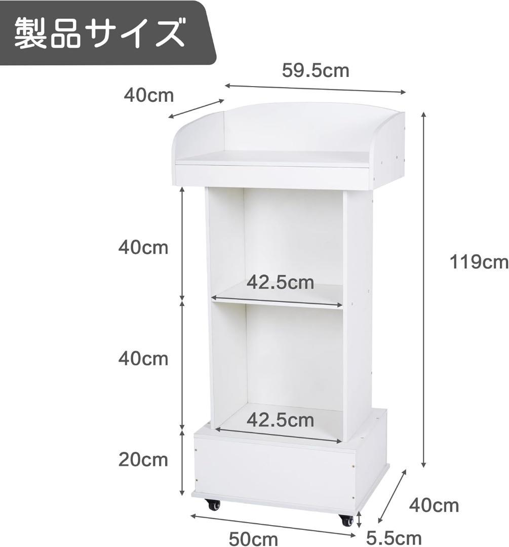 大型 木製 演説台 講演台 可動式 高さ調整 ホワイト 収納付