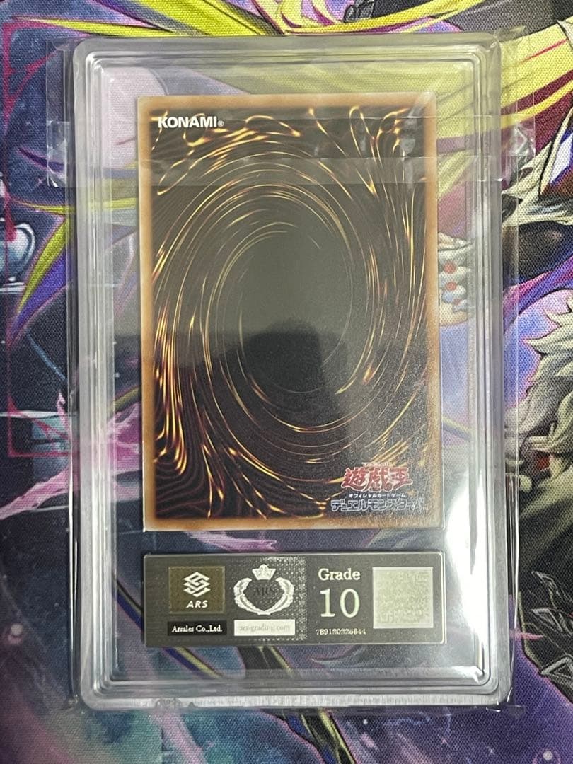 【ARS10】青眼の白龍　浮世絵　切手　郵便局　プロモ