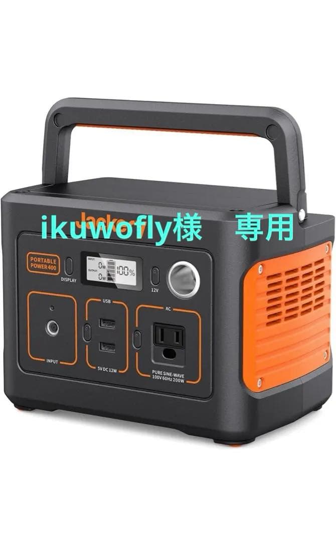 発電機・ポータブル電源 Jackery Solar Generator PTB041
