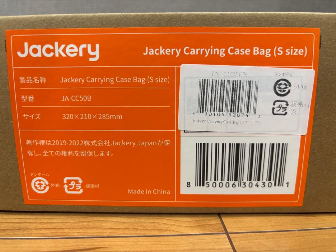 発電機・ポータブル電源 Jackery Solar Generator PTB041