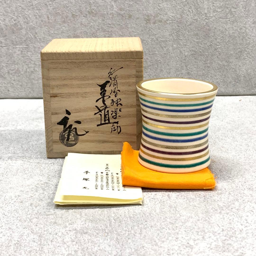 蓋置 手塚充 仁清写独楽端文 共箱 金 茶道具 B-3
