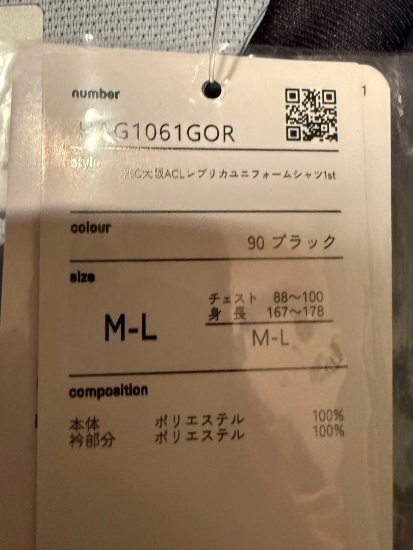 ガンバ大阪　ACL2ユニフォーム　倉田秋　新品未使用