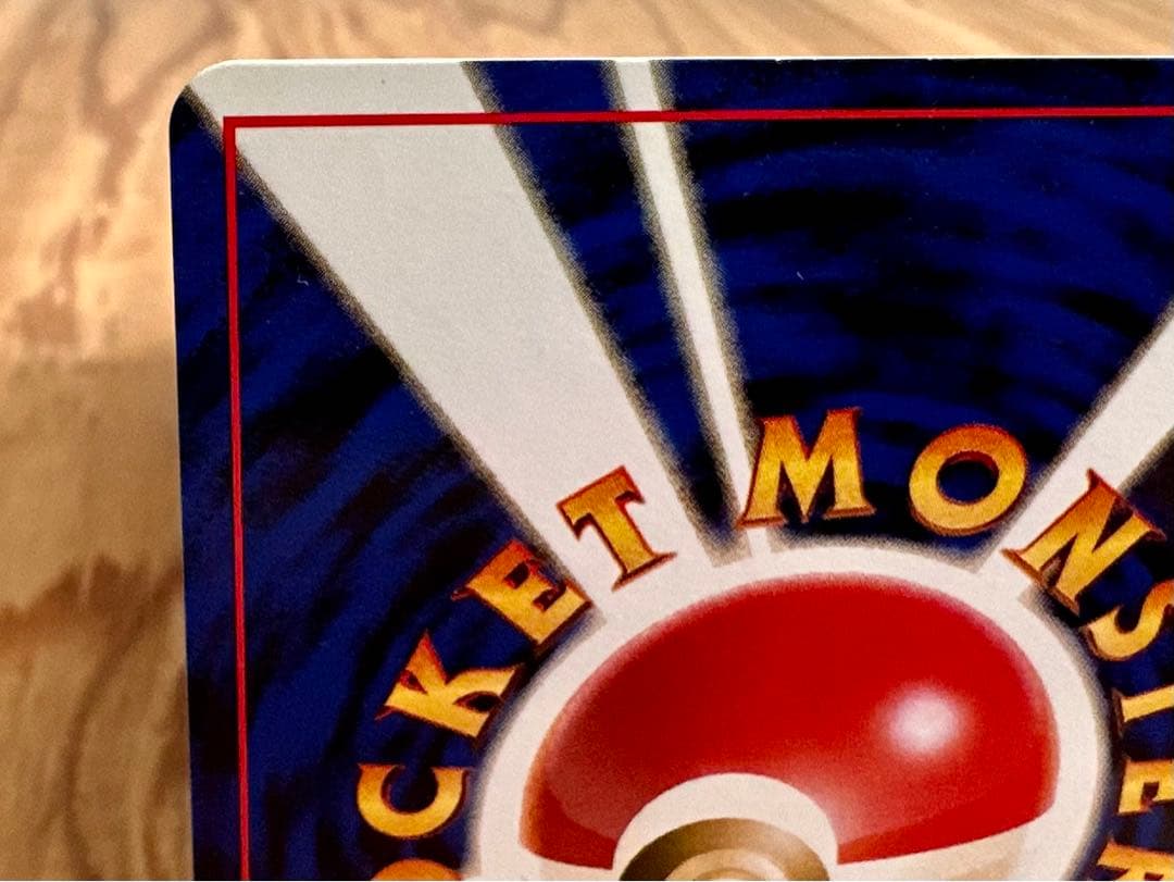 <希少・美品> にせDr.オーヤマ直筆サイン入り / マチスのエレブー /ポケカ