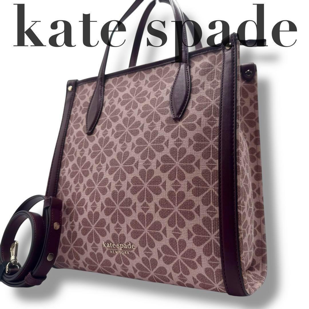 極美品 ケイトスペード ジャガード トートバッグ フラワー 2way