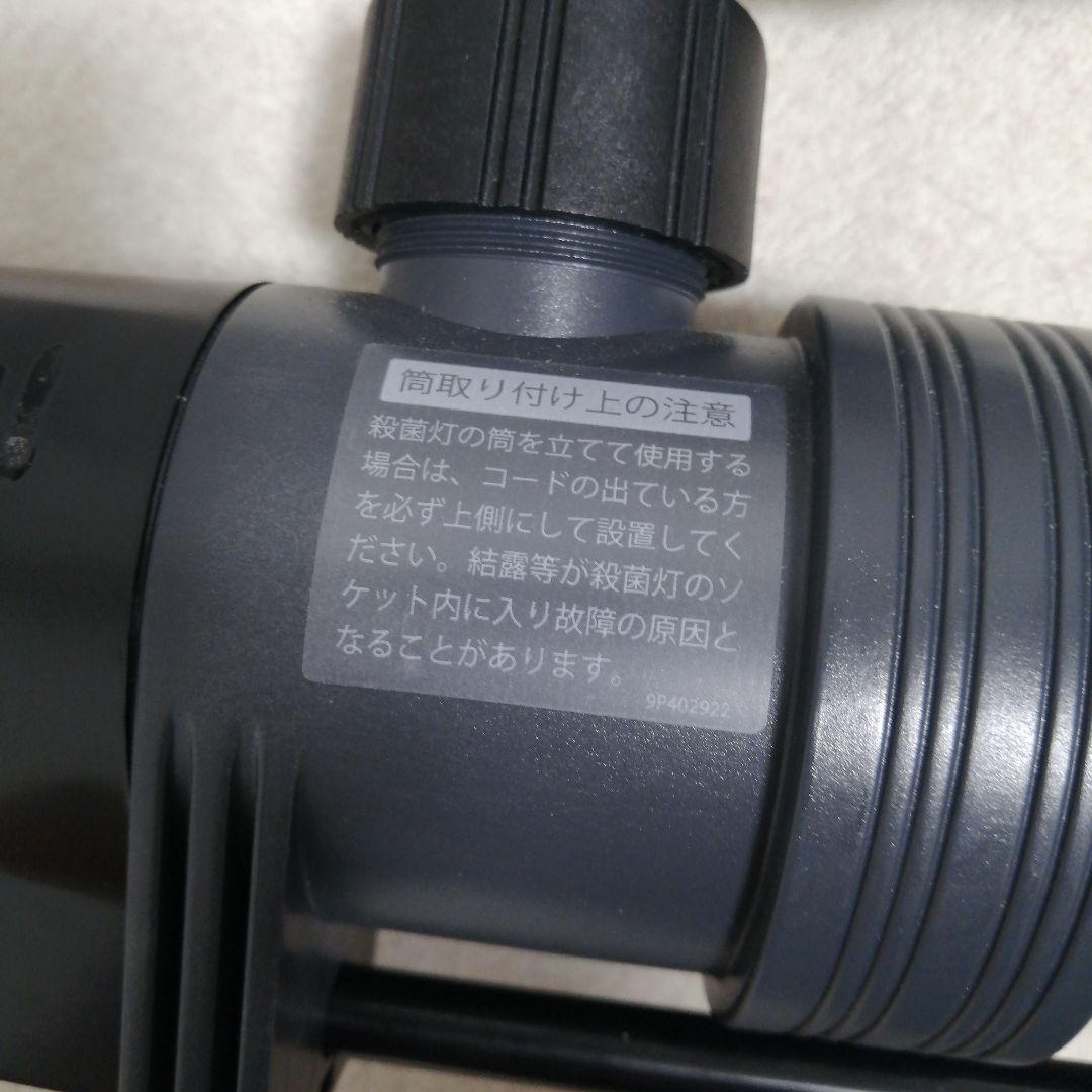 REI-SEA 紫外線殺菌灯　UVF 1000