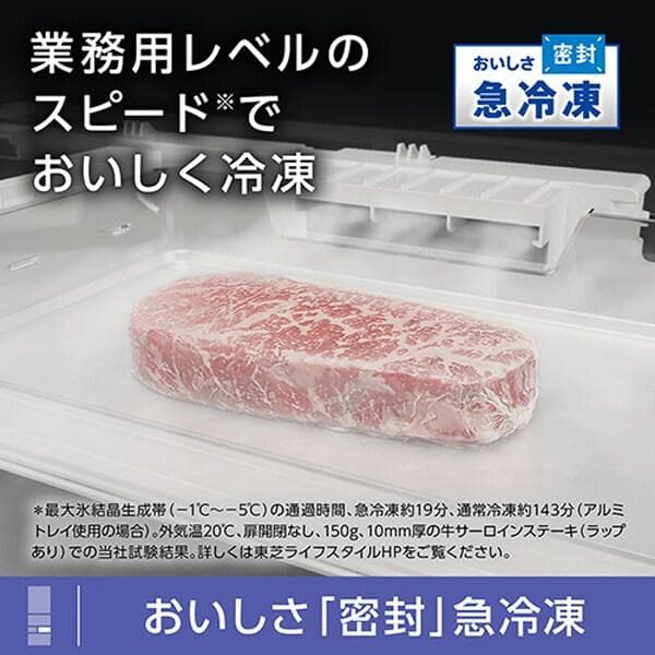 M1012X 東芝 6ドア冷蔵庫VEGETA GR-V550FZS 2023年